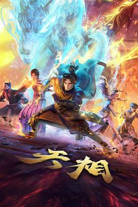 云端棋局封面