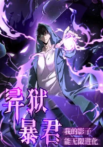 星轨列车动漫封面